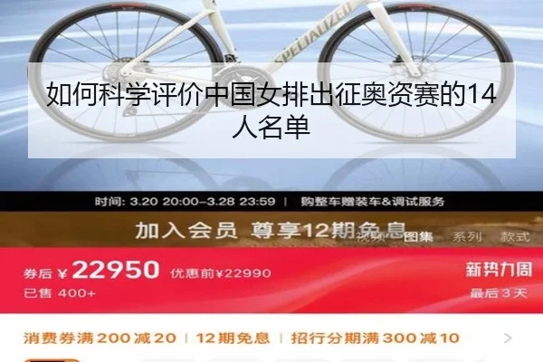 如何科学评价中国女排出征奥资赛的14人名单